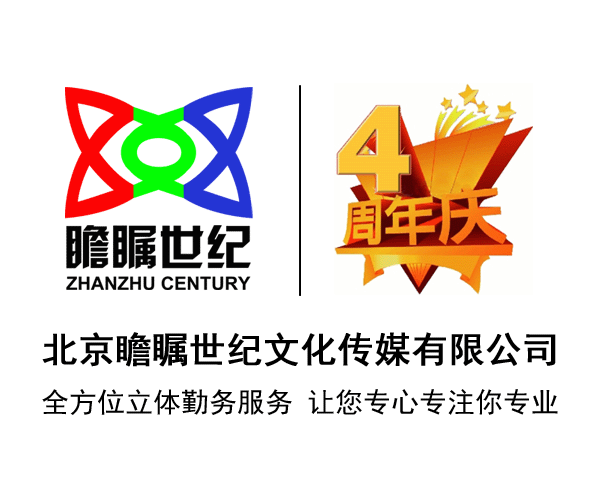 瞻瞩世纪四周年，万元优惠大回馈